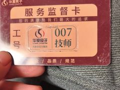 -华夏良子·足道SPA艾灸(金皇大厦店)