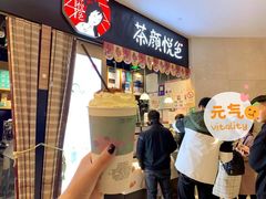 -茶颜悦色(雨花亭凯德二楼店)