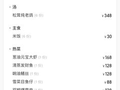 -涵苑私宴定制(外滩店)