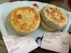 -大牛馅饼(范阳路店)