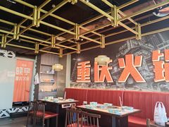 -晓宇重庆火锅(赛格国际购物中心店)