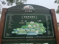 -君乐宝优致牧场