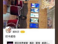 -明日世界密室轰趴·剧本桌游·箭馆团建(国贸店)