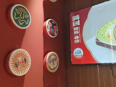 -满园烤鸭·春饼(抚顺万达店)