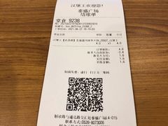 账单-汉堡王(泰盛广场店)