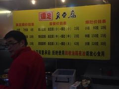 -国足臭豆腐(明瓦廊店)
