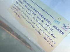 -琴岛之星摩天轮