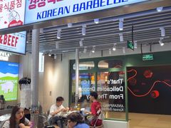 -安又胖韩国烤肉(泰达永旺店)