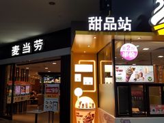 门面-麦当劳(广州新港东路第二分店)
