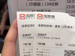 -飞扬影城(正佳IMAX店)