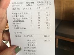 账单-胖老汉清真餐饮(西御街店)