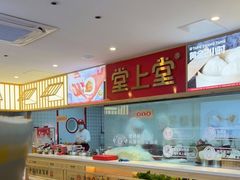 -堂上堂(益民街店)