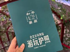 -和平菓局(王府井店)