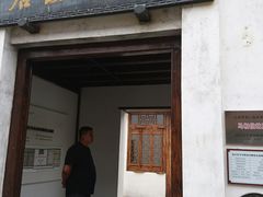 -马相伯故居