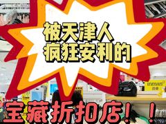 -BIGOFFS 超级折扣(仁恒伊势丹店)