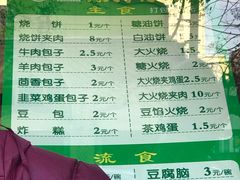 菜单-清真·鸦儿李记·涮肉(武圣路店)