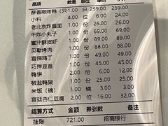 账单-四季民福烤鸭店(王府井东安门店)