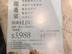 菜单-翠园(铜锣湾广场店)