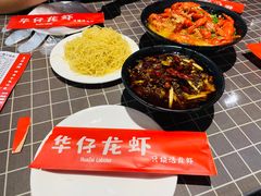 -华仔龙虾(永乐路总店)