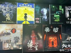 -三剑客沉浸式密室(城阳家佳源三店)