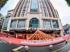 -成都武侯祠希尔顿惠庭酒店