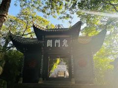 -丰都鬼城名山景区