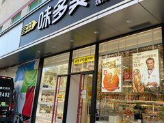 门面-味多美蛋糕(静安庄店)