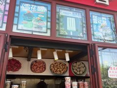 -秋栗香(地安门店)