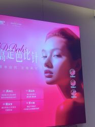 -深圳米兰柏羽医疗美容医院