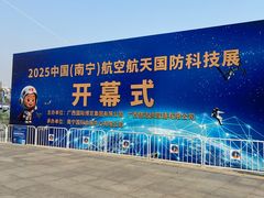 -南宁国际会展中心(会展东博文化旅游区)