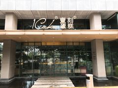 门面-1Cake壹刻蛋糕(奥体公园味觉艺术馆店)