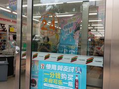 -seven eleven(洋河一路店)