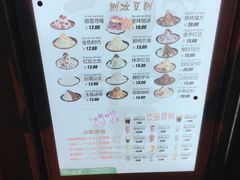 菜单-冰冰酱老味刨冰绵绵冰(中山路总店)