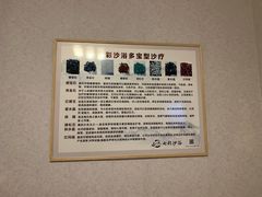 -梵舍·沙浴养生SPA