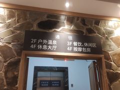 -清河半岛温泉度假酒店