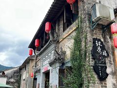 -环秀楼(黄山呈坎店)