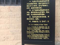 -韶山毛泽东同志故居