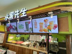 -Mr.Fruits水果先生(朝阳门悠唐店)