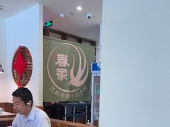 -春家·非遗手工小吃(徐汇万科广场店)