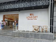 -LOVEGIFT爱礼(八佰伴店)