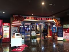 -万达影城(西铁营万达广场IMAX店)
