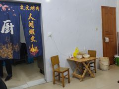 -文文烤肉(大皮院店)