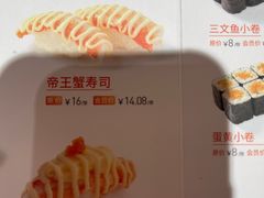 -新一番三文鱼寿司(大东海店)