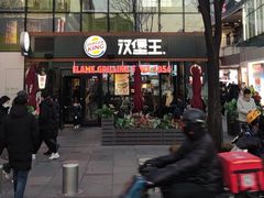 -汉堡王(北京三里屯购物中心)