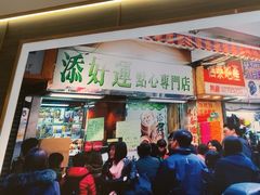 -添好运(武商MALL店)