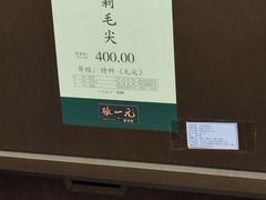 -张一元(总店)