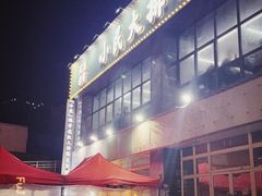 -小民大排档(光谷店)