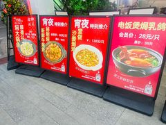 -粤西稻里(富力路店)