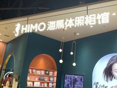 -海马体照相馆(北京朝阳大悦城店)