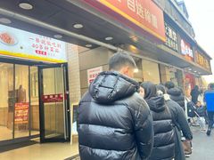 -陶记正宗德州扒鸡(科巷店)
